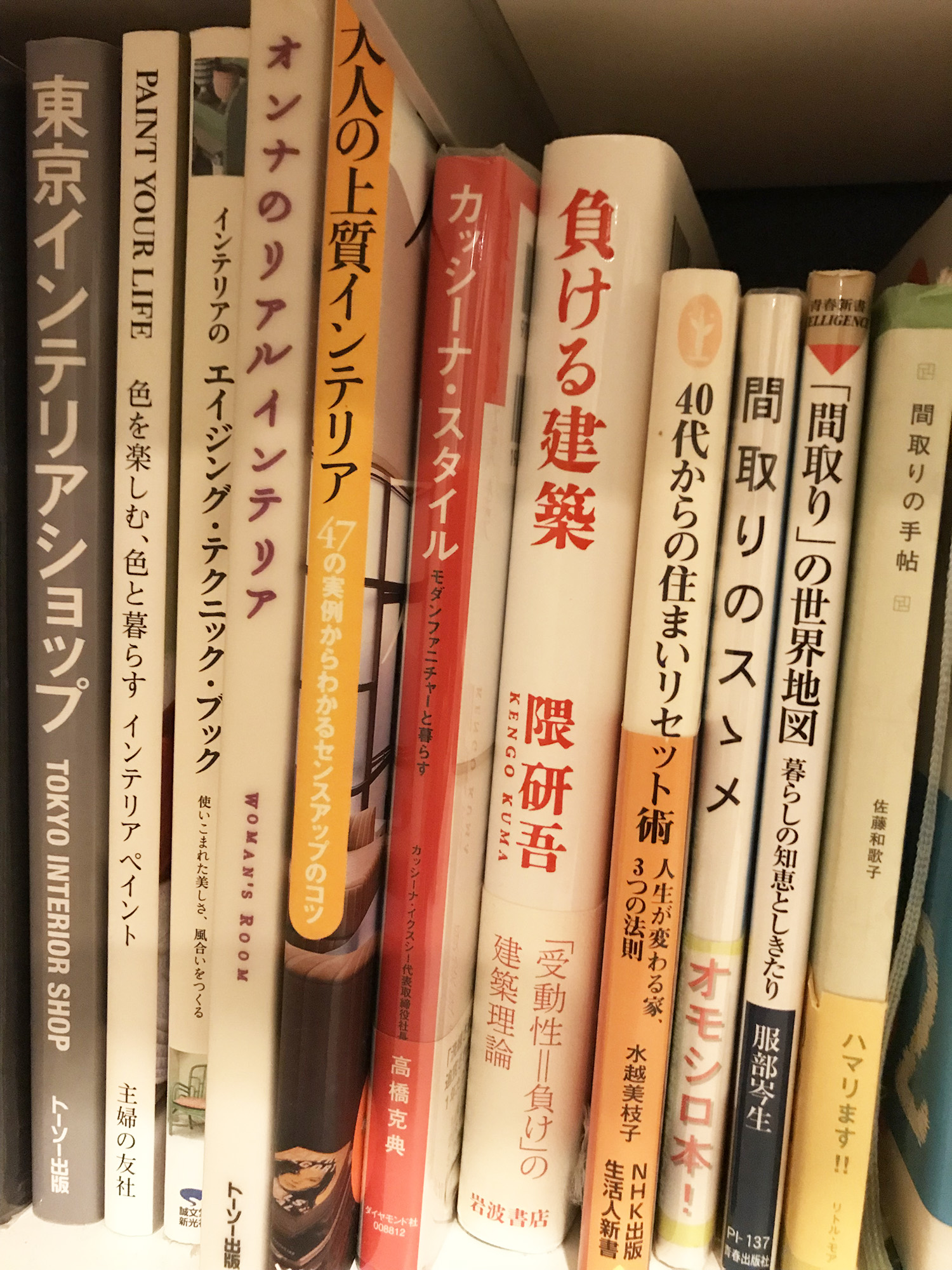 「どんなインテリアの本を読んでいますか」という質問に答えます インテリアコーディネーター三宅利佳のブログ